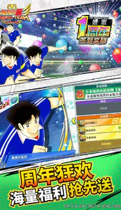 队长小翼最强十一人破解版
