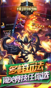 推塔荣耀