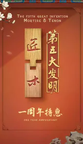 匠木官方网站