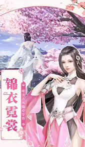 凡人飞仙传h5官网