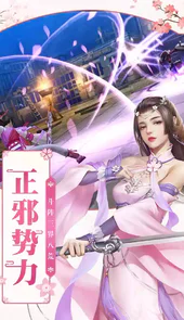 凡人飞仙传h5官网