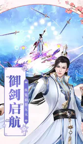 凡人飞仙传h5官网