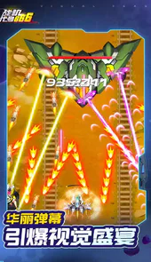 战机代号666最新破解版