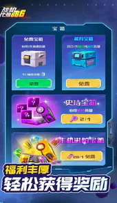 战机代号666最新破解版