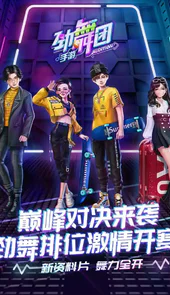 劲舞时代官网