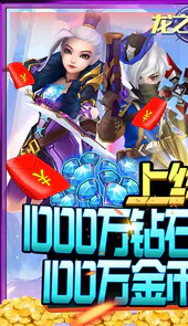 龙之幻想（无限爆真充）