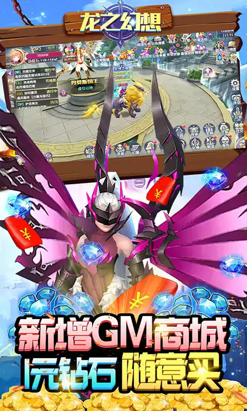 龙之幻想(无限爆真充)