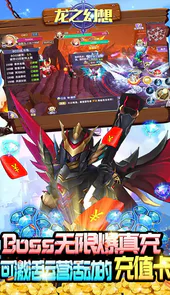 龙之幻想（无限爆真充）