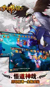 梦幻侠侣腾讯版