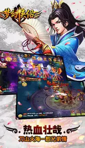 梦幻侠侣腾讯版