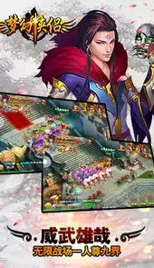 梦幻侠侣腾讯版
