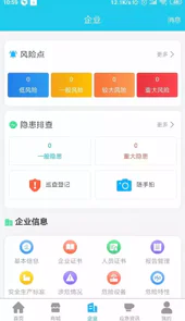 应安联V1.3.15安卓版