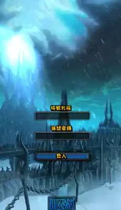 魔兽世界单机版