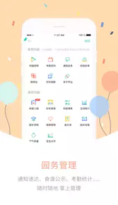 爱维宝贝院长版