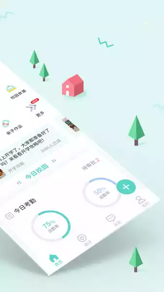 爱维宝贝院长版