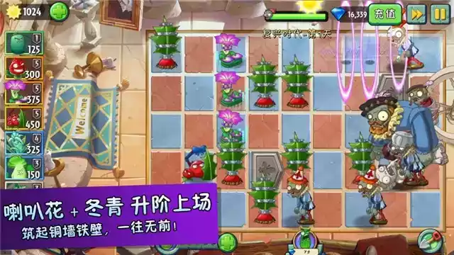 植物大战僵尸破解版全植物满级无限钻石无限阳光