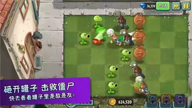 植物大战僵尸破解版全植物满级无限钻石无限阳光