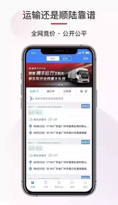 顺陆企业版注册