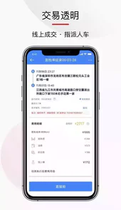 顺陆企业版注册