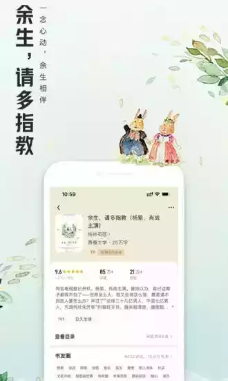 qq阅读6.6.9