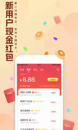 qq阅读6.6.9