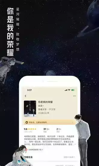 qq阅读6.6.9