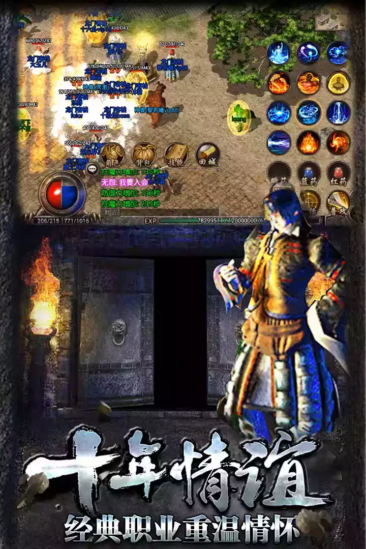 热血传说复古传奇高爆版