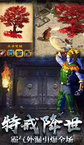 热血传说复古传奇高爆版