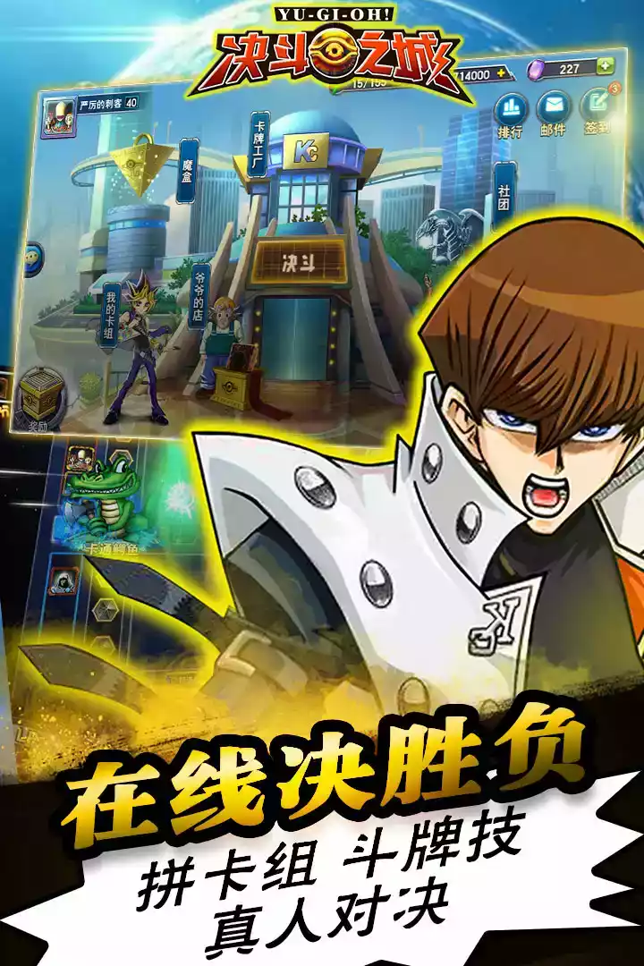 决斗之城百度版