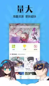 扑飞漫画全集免费
