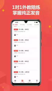 佳音英语app官网