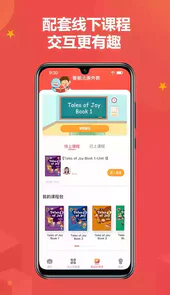 佳音英语app官网