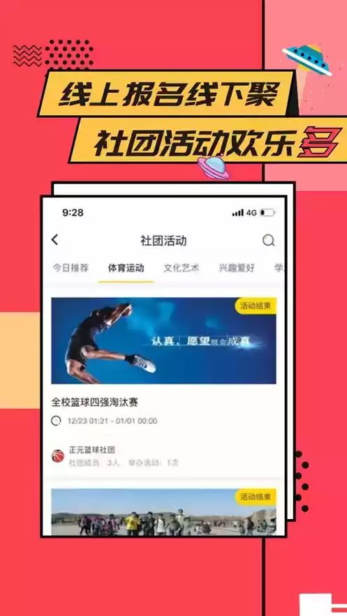 易校园app最新版本