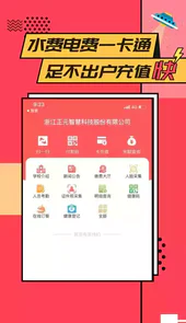 易校园app最新版本