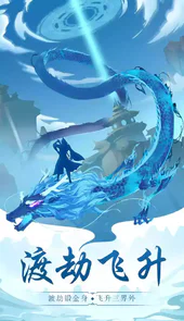太古仙尊内购破解版