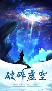 太古仙尊内购破解版