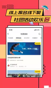易校园破解版