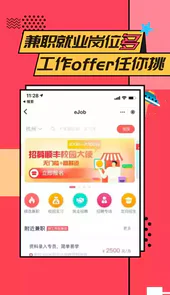 易校园破解版