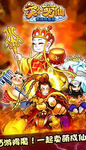 卖个萌仙官网
