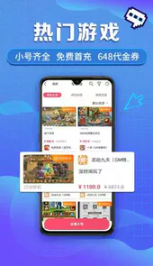 早游戏软件
