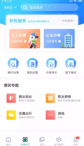 莆田惠民宝