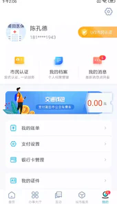 莆田惠民宝