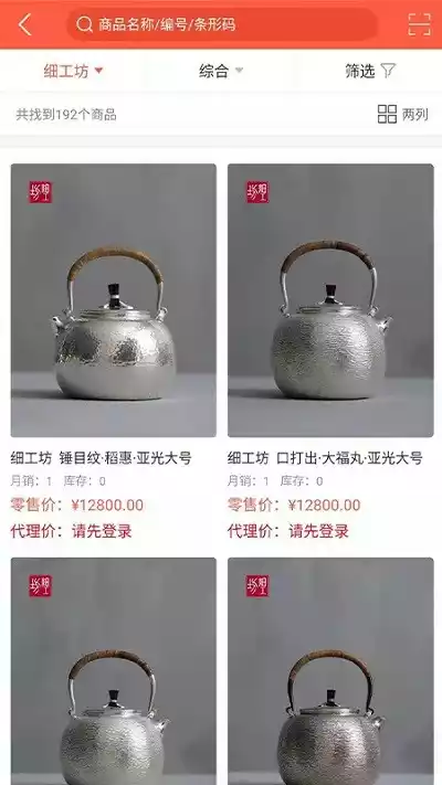 富苏茶具App软件