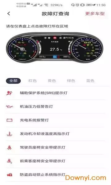 广汽传祺预约保养APP