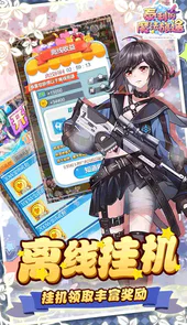 泰利的魔法旅途-登录送真充