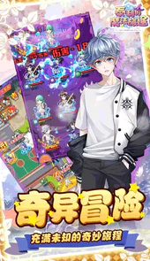 泰利的魔法旅途-登录送真充