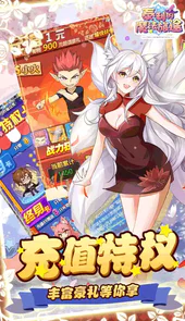 泰利的魔法旅途-登录送真充