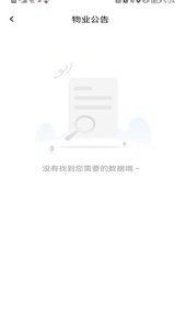 新洲花园之家app