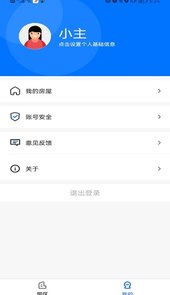 新洲花园之家app