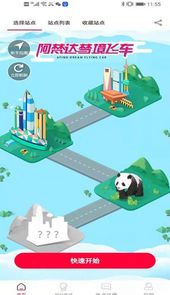 阿梵达梦境飞车